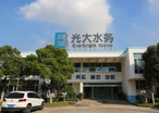 中水回用項(xiàng)目