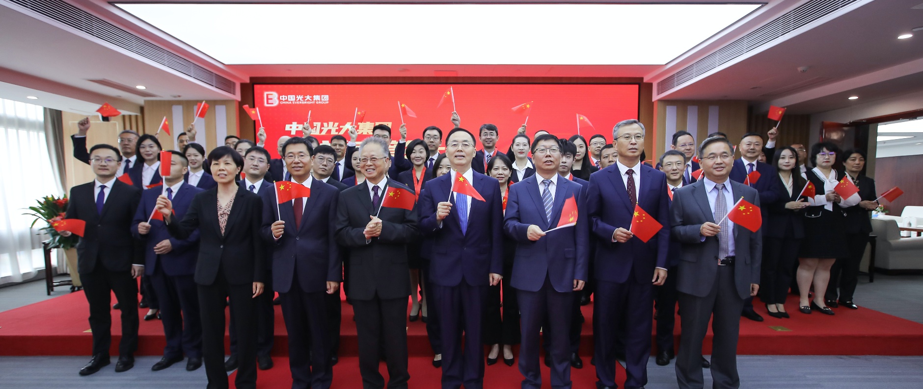慶祝中華人民共和國(guó)成立75周年 | 光大集團(tuán)召開(kāi)榮譽(yù)表彰大會(huì)