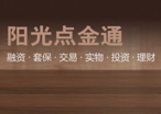 貴金屬業(yè)務