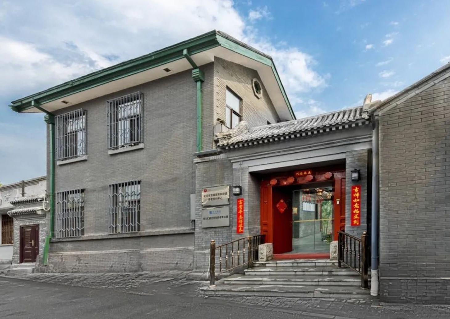 居家養(yǎng)老站點